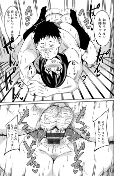 Page 89 of Shikyuu Panpan