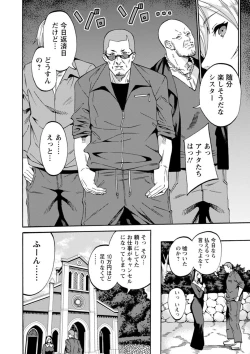 Page 8 of Shikyuu Panpan