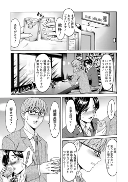 Page 11 of Hitozuma no Kao