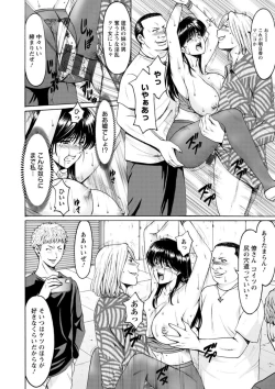 Page 134 of Hitozuma no Kao