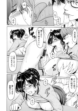 Page 40 of Hitozuma no Kao