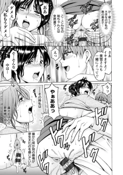 Page 43 of Hitozuma no Kao