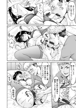 Page 96 of Hitozuma no Kao