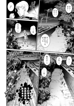 Page 166 of Meshibe no Sakihokoru Shima de - On the island where pistils are in full bloom