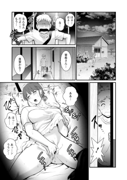 Page 167 of Meshibe no Sakihokoru Shima de - On the island where pistils are in full bloom