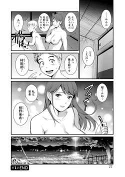 Page 22 of Meshibe no Sakihokoru Shima de - On the island where pistils are in full bloom