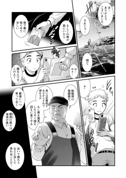 Page 23 of Meshibe no Sakihokoru Shima de - On the island where pistils are in full bloom