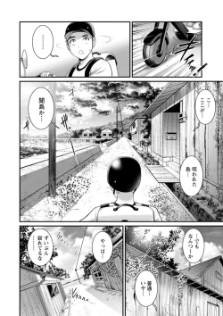 Page 26 of Meshibe no Sakihokoru Shima de - On the island where pistils are in full bloom