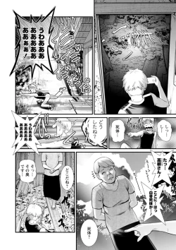 Page 48 of Meshibe no Sakihokoru Shima de - On the island where pistils are in full bloom