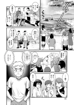 Page 86 of Meshibe no Sakihokoru Shima de - On the island where pistils are in full bloom