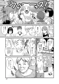 Page 87 of Meshibe no Sakihokoru Shima de - On the island where pistils are in full bloom