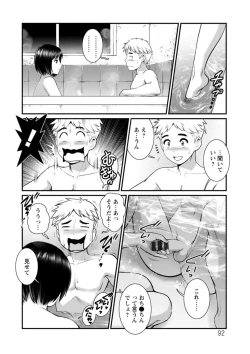 Page 92 of Meshibe no Sakihokoru Shima de - On the island where pistils are in full bloom