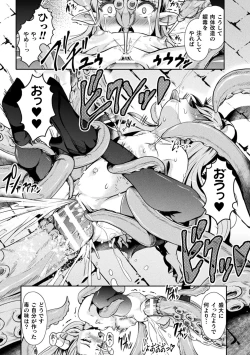 Page 117 of Haishoku