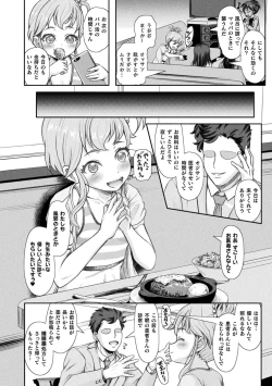 Page 142 of Haishoku