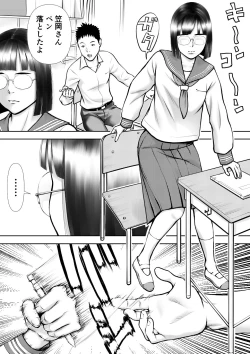 Page 2 of Otoko ni kyoumi naiyou ni miete 1kai onaru muttsuri joshi no Kasaoka-san