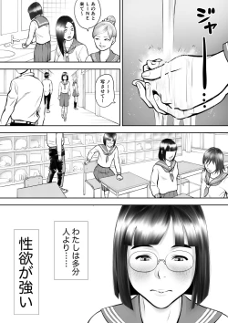 Page 8 of Otoko ni kyoumi naiyou ni miete 1kai onaru muttsuri joshi no Kasaoka-san