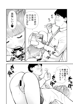 Page 10 of School Caste Saikasou no Boku no Kanojo wa Minna no Akogare no Bishoujo Gal