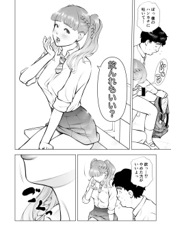 Page 12 of School Caste Saikasou no Boku no Kanojo wa Minna no Akogare no Bishoujo Gal