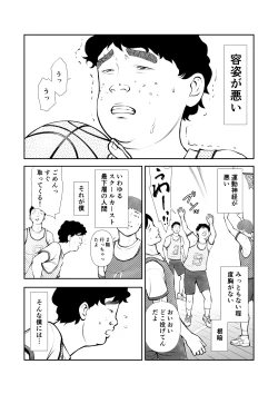 Page 2 of School Caste Saikasou no Boku no Kanojo wa Minna no Akogare no Bishoujo Gal