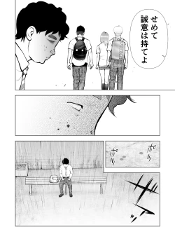 Page 30 of School Caste Saikasou no Boku no Kanojo wa Minna no Akogare no Bishoujo Gal