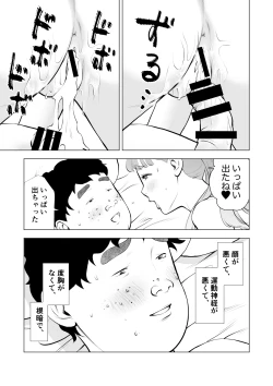 Page 53 of School Caste Saikasou no Boku no Kanojo wa Minna no Akogare no Bishoujo Gal