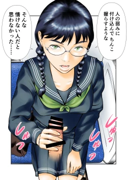 Page 18 of Yowami o nigira rete mo tsuyokina bungaku joshi to kenka shinagara sekkusu