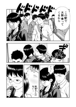 Page 21 of Yowami o nigira rete mo tsuyokina bungaku joshi to kenka shinagara sekkusu