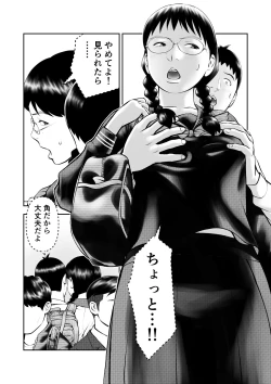 Page 22 of Yowami o nigira rete mo tsuyokina bungaku joshi to kenka shinagara sekkusu