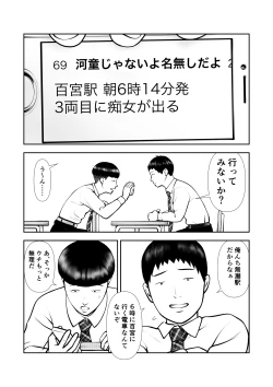 Page 2 of Yowami o nigira rete mo tsuyokina bungaku joshi to kenka shinagara sekkusu