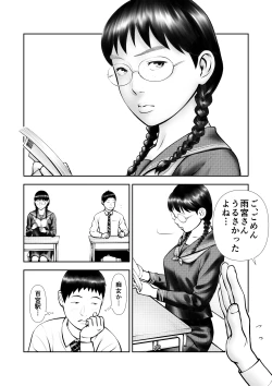 Page 4 of Yowami o nigira rete mo tsuyokina bungaku joshi to kenka shinagara sekkusu