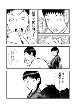 Page 5 of Yowami o nigira rete mo tsuyokina bungaku joshi to kenka shinagara sekkusu