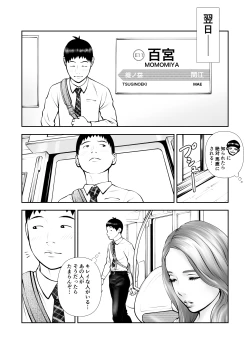 Page 6 of Yowami o nigira rete mo tsuyokina bungaku joshi to kenka shinagara sekkusu