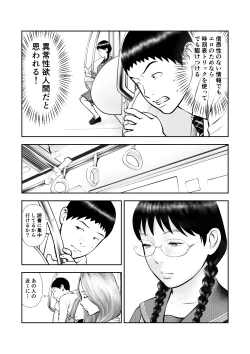 Page 8 of Yowami o nigira rete mo tsuyokina bungaku joshi to kenka shinagara sekkusu