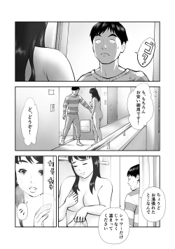 Page 4 of Tennen de Pocchari na Otonari-san ga Ofuro o Karinikita