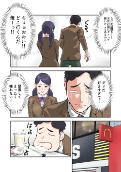 Page 3 of Futago no Saki to Yuki