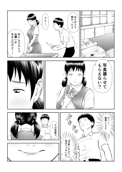 Page 8 of Onapet ni Shiteru no ga Honnin ni Bare te Owatta ka to Omottara Hajimatta