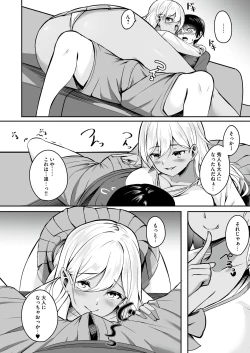 Page 7 of Onechan ￫ Kinpatsu Gal de Doutei Sotsugyou!?~