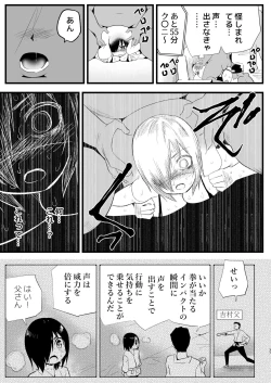 Page 36 of Machigatte AV no Satsuei Genba ni Kita Yoshimura-san!