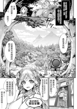 Page 2 of Midara na Elfkun ga Osuki 2