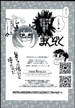 Page 21 of Hotai wo shiranai Nakano Yuka