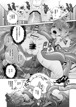 Page 25 of Nie no Mori II