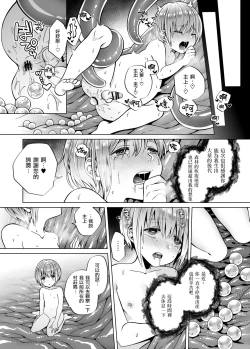 Page 40 of Nie no Mori II