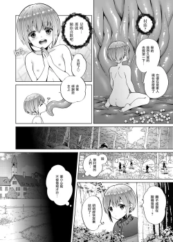 Page 41 of Nie no Mori II