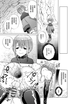Page 43 of Nie no Mori II