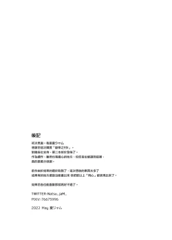 Page 59 of Nie no Mori II