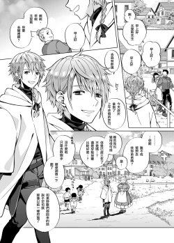 Page 7 of Nie no Mori II