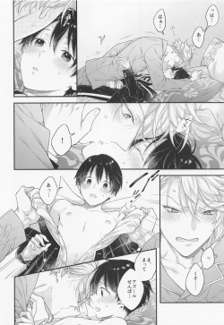 Page 17 of hatsujookutopasu！