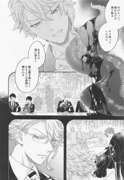 Page 39 of hatsujookutopasu！