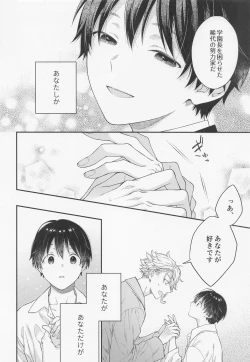 Page 41 of hatsujookutopasu！