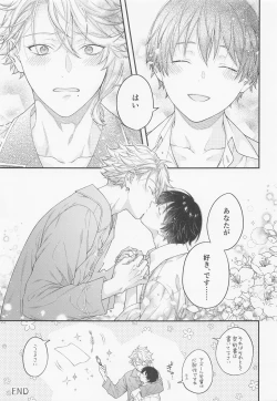 Page 42 of hatsujookutopasu！